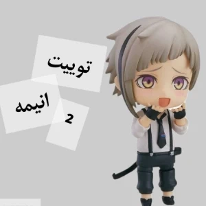 توییت انیمه²
