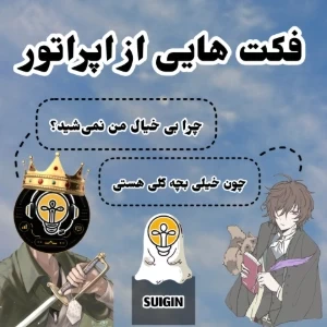 عکس فکت هایی از اپراتور و واکنش کاربرا