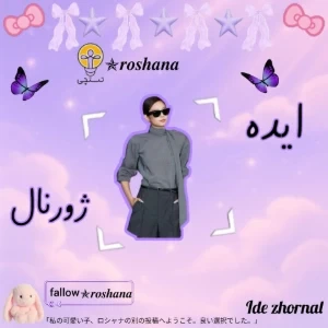 عکس ایده ژورنال