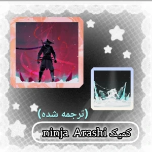 عکس داستان ترجمه شده ی این شاهکار!