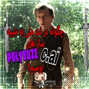 عکس شبیه ساز کار راه اندازه برای پولی باز و کارکتر ای آی؟(+راه بهبود گپ جی پی تی)