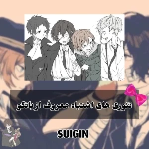 تئوری های معروف اشتباه از بانگو