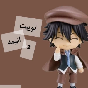 توییت انیمه³