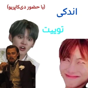 عکس کمی توییت p²