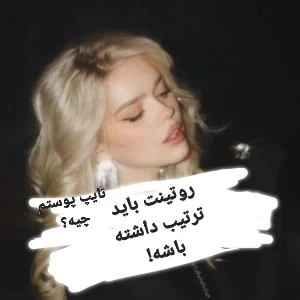 عکس پوست خوب و تایپ های پوستی