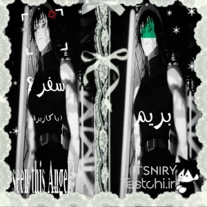 عکس ꪆ୧:بریم سفر شانسی؟(با حضور کاربرا)
