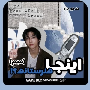 عکس اینجا هنرستانه؟! *میم