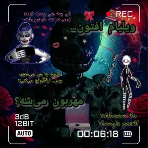 عکس ویلیام افتون مهربون می‌شه؟