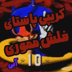 عکس کریپی پاستا | فلش مموری آبی