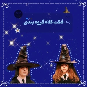 عکس فکت کلاه گروه‌بندی
