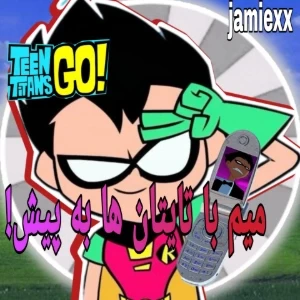 عکس 🦸🏻‍♂️::میم با تایتان ها به پیش!
