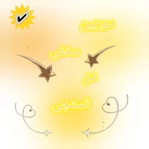 عکس دوربین مخفی تستچی✔️