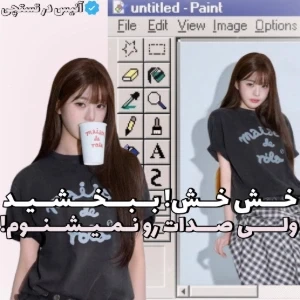 عکس 🧁:خش خش! ببخشید ولی صداتو نمیشنوم!
