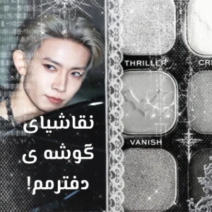 عکس نقاشی های گوشه ی دفتر بنده🎀