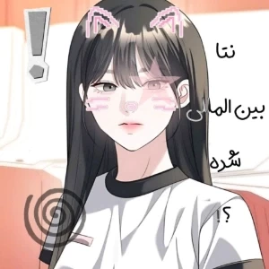 عکس 💭::نـتـا بیـن المـلـلی شـده؟!
