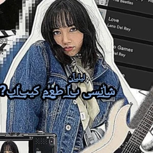 عکس شانسی با طعم کیپاپ?!