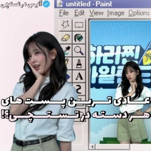 عکس 🧁:عادی ترین پست های هر دسته در تستچی!؟