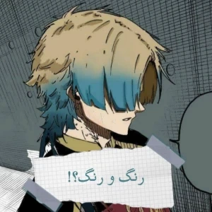 رنگ و رنگ؟!