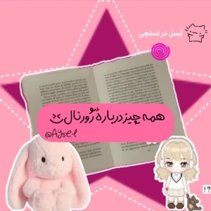 عکس ژورنال  |  Journal