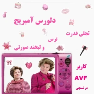 عکس دولورس آمبریج: دختری صورتی که لبخندش را کشت!