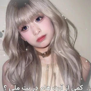 عکس کمی از آرت هام در دوران نت ملی ؟؟