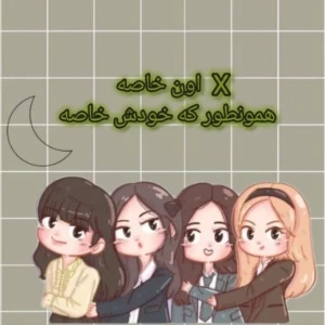 عکس X اون خاصه همونطور که خودش خاصه