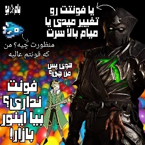 عکس هی تو🫵 بیا فونت ادیتت رو درست کن!