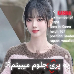 عکس 🎐: دارم یه پری جلوم میبینم؟!