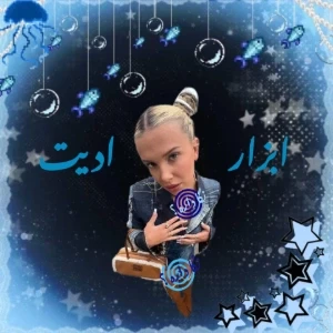 عکس 𓋜 ابزار ادیت
