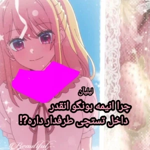 چرا بونگو داخل دسته انیمه معروفه؟