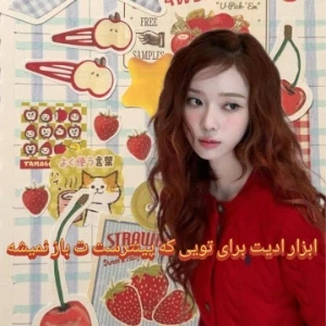 عکس ابزار ادیت برای تویی که پینترست نداری!