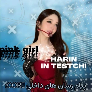 عکس 🧊:پیام رسان های ايرانی core: