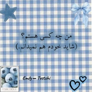عکس من چه کسی هستم؟