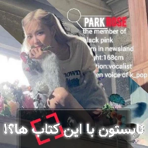 تابستونت قراره با این کتاب های فانتزی بگذره؟!