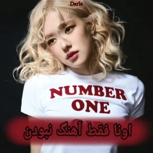 عکس اونا فقط آهنگ نبودن