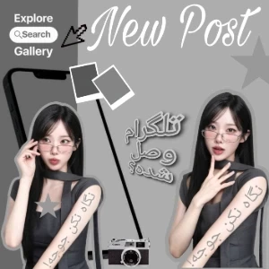 عکس 🐈‍⬛:: تلگـ ـرام وصل شده؟