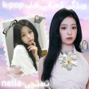 عکس ویژگی کمپانی های k-pop
