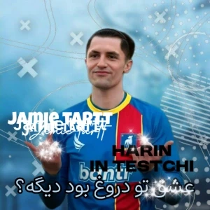 عکس 🧊:عشق تو دروغ بود دیگه