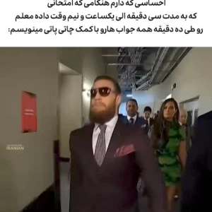 عکس میم‌از‌همه‌رنگ!p18