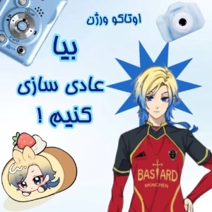 بیا عادی سازی کنیم!