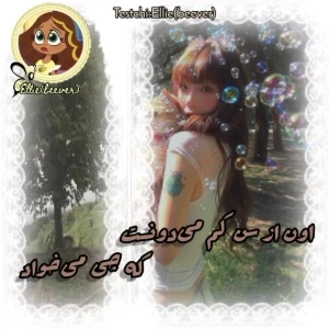 عکس اون از سن کم میدونست چی میخواد