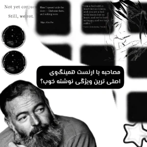 عکس اصلی ترین ویژگی نوشته خوب