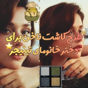 عکس طرح ناخن ترند تابستونی؟!