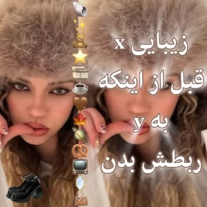 عکس زیبایی x قبل اینکه به y ربطش بدن !