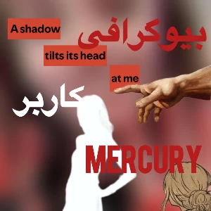 عکس بیوگرافی من؟