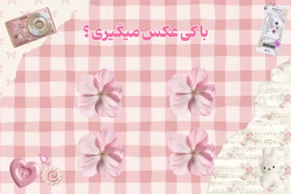 عکس