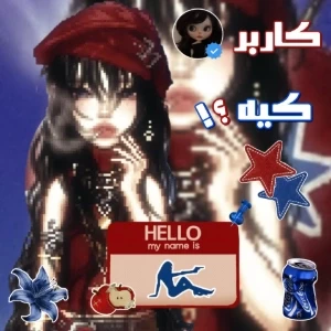 عکس این کاربر کیه؟!