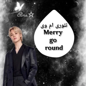 عکس تئوری ام وی marry go round؟!