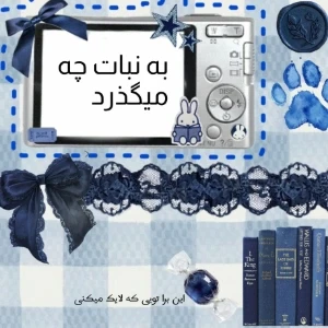 عکس به نبات چه میگذرد