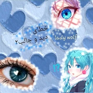 عکس خطای دید و جالب۲